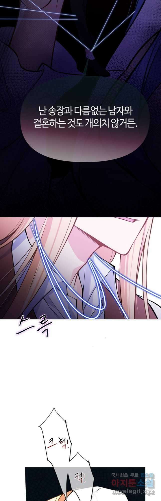 공주전쟁 114화 10