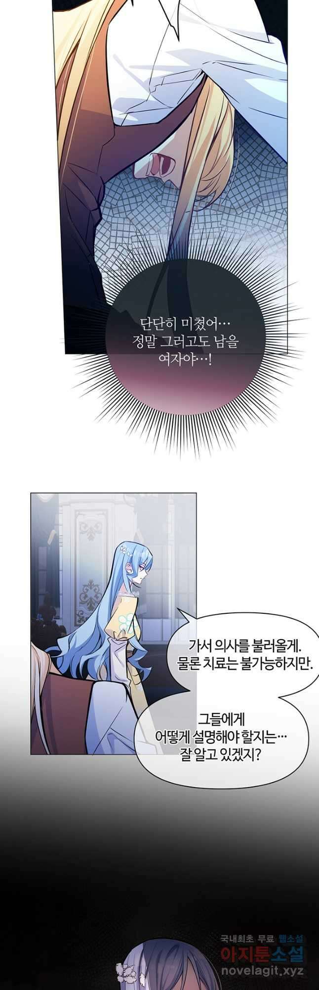 공주전쟁 114화 11
