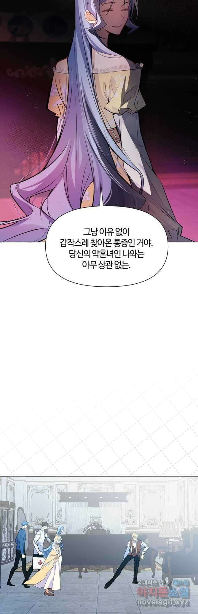 공주전쟁 114화 12