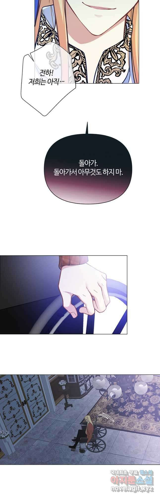 공주전쟁 114화 17