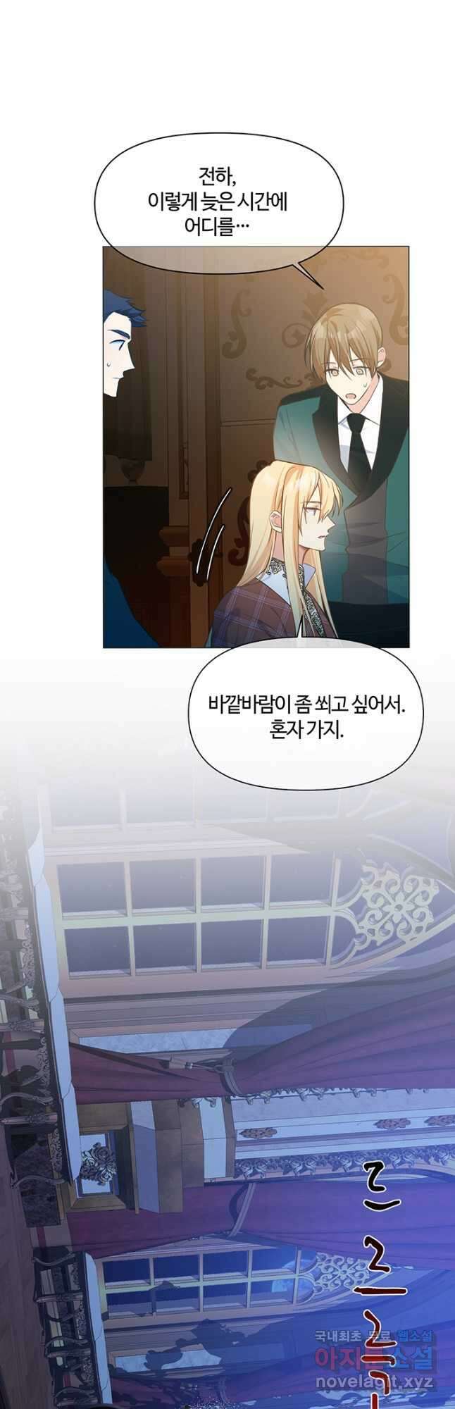 공주전쟁 114화 18