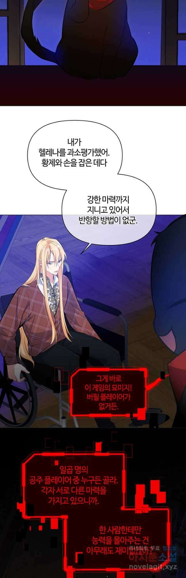 공주전쟁 114화 20