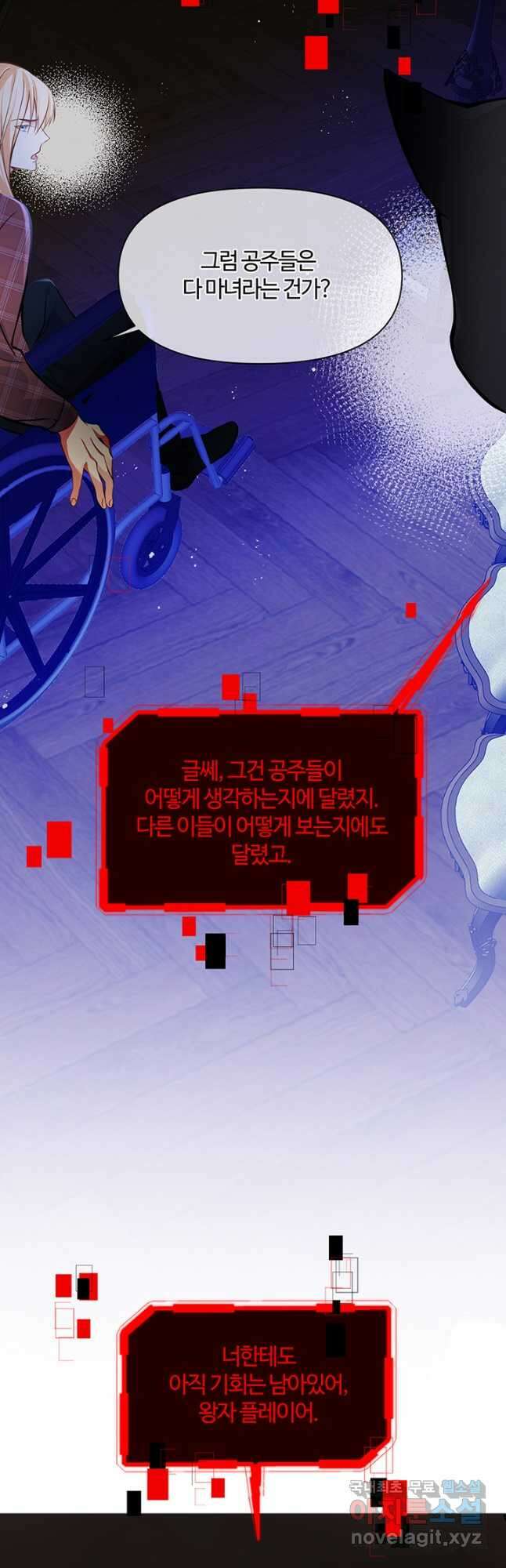 공주전쟁 114화 21