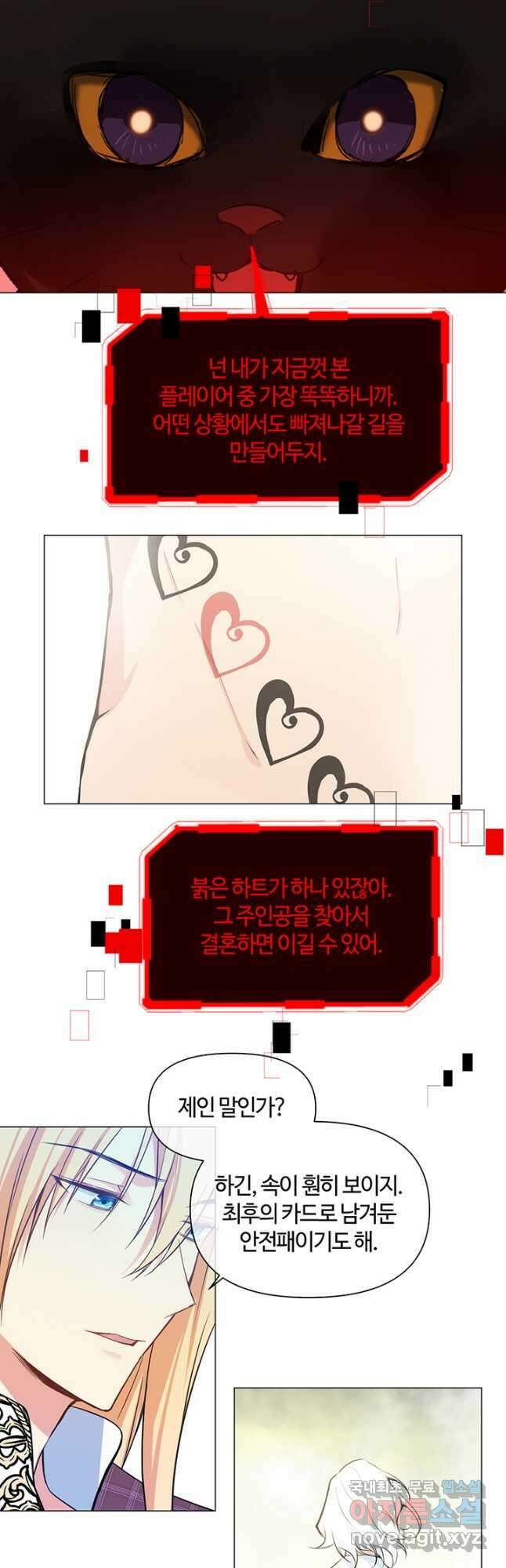 공주전쟁 114화 22