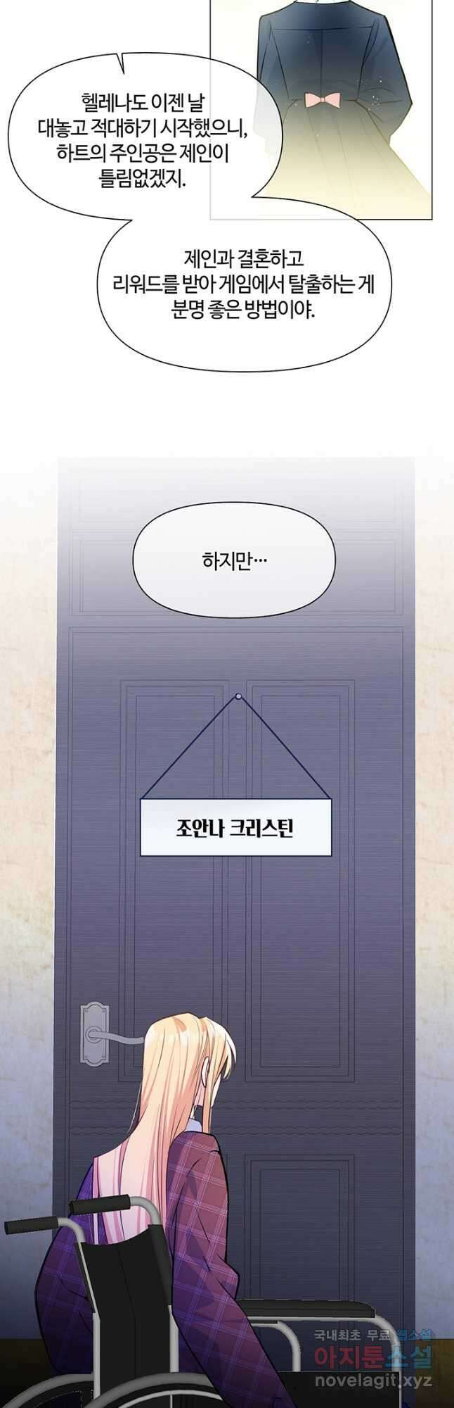 공주전쟁 114화 23