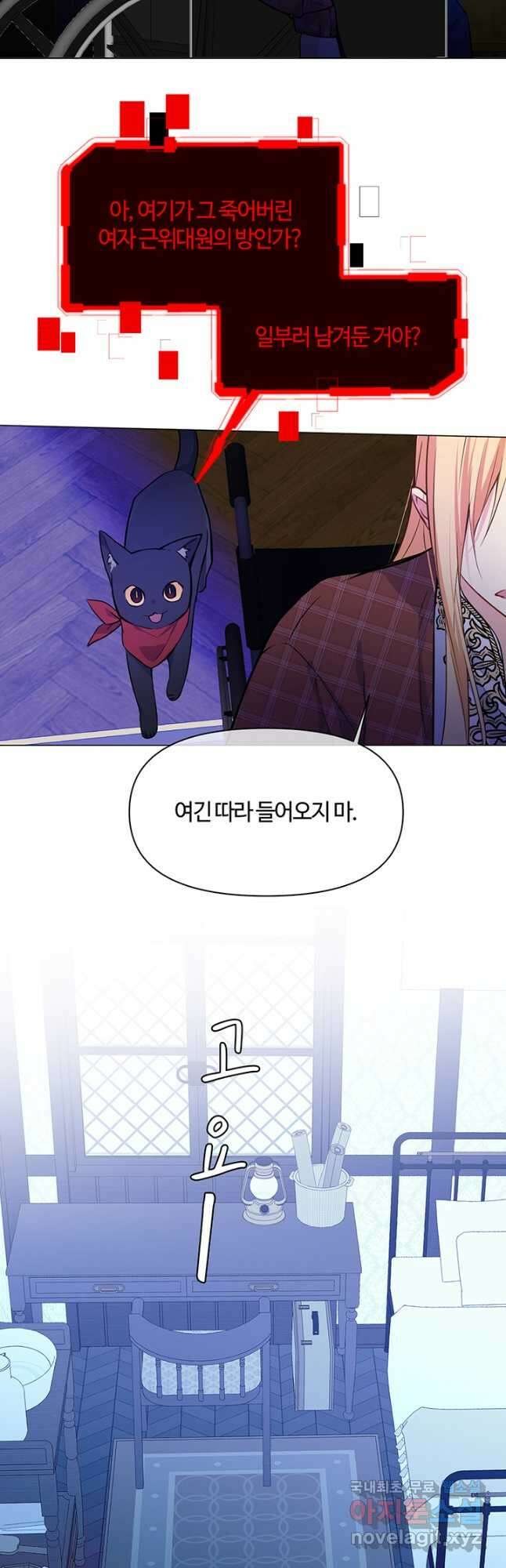공주전쟁 114화 24