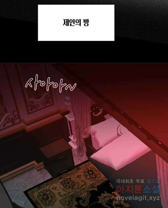 공주전쟁 114화 29