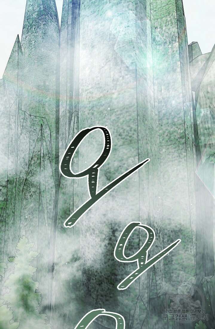 네크로맨서 생존기 61화 22