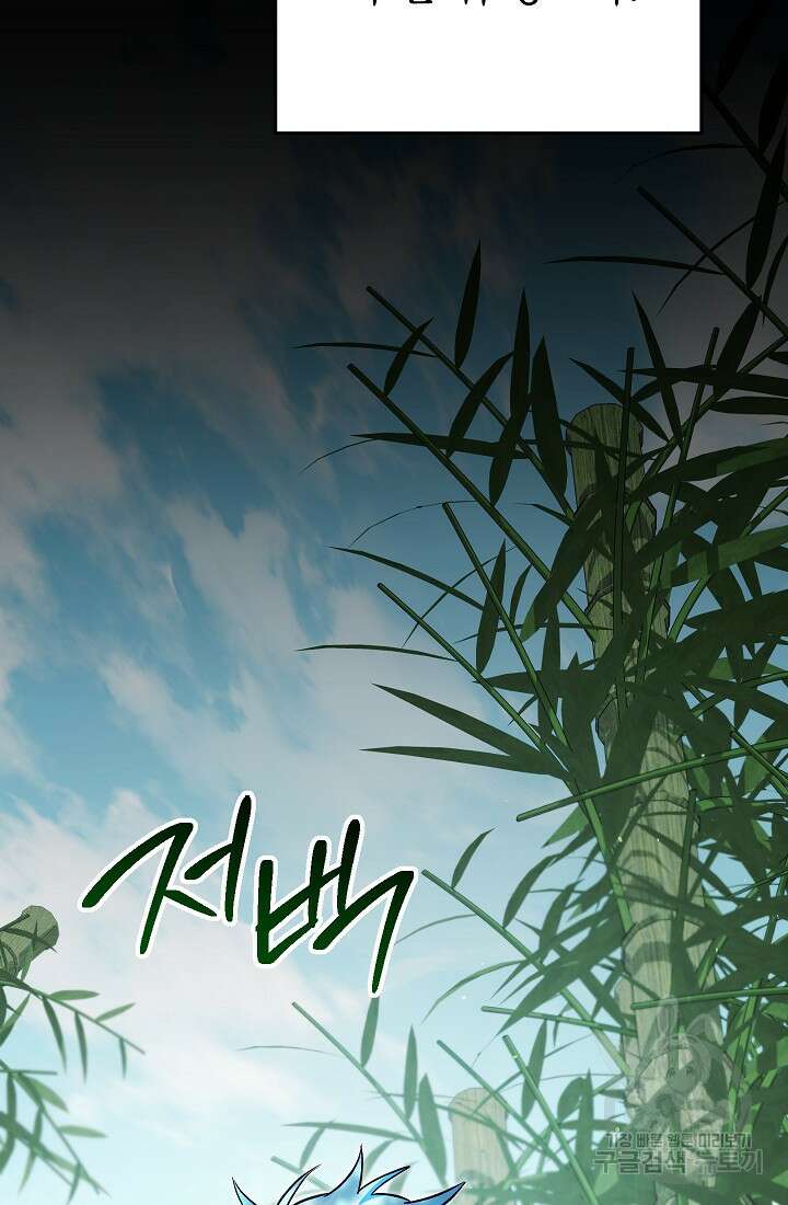 네크로맨서 생존기 61화 26