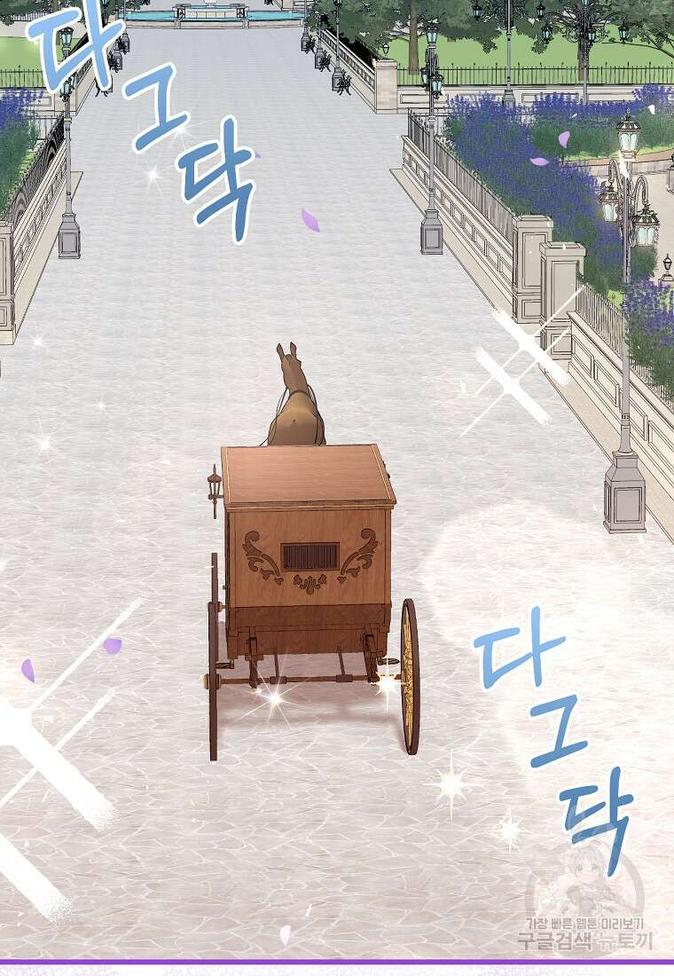 오늘부터 공작가는 내가 접수한다 4화 3