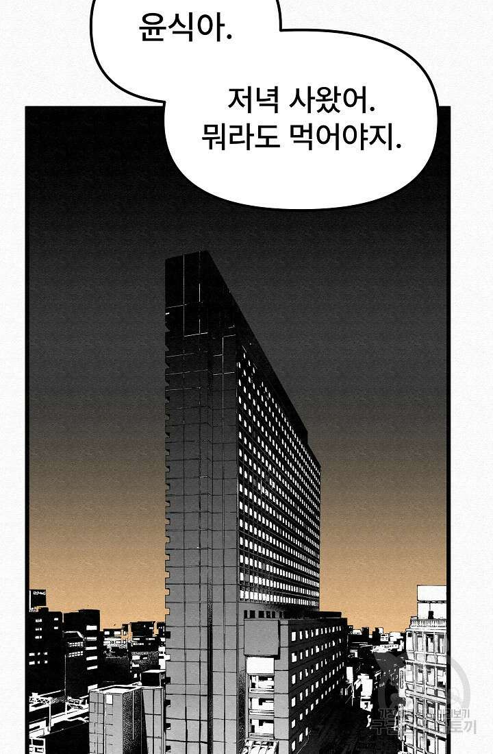 모범택시:Recall 5화 2
