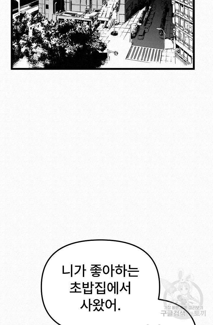 모범택시:Recall 5화 3