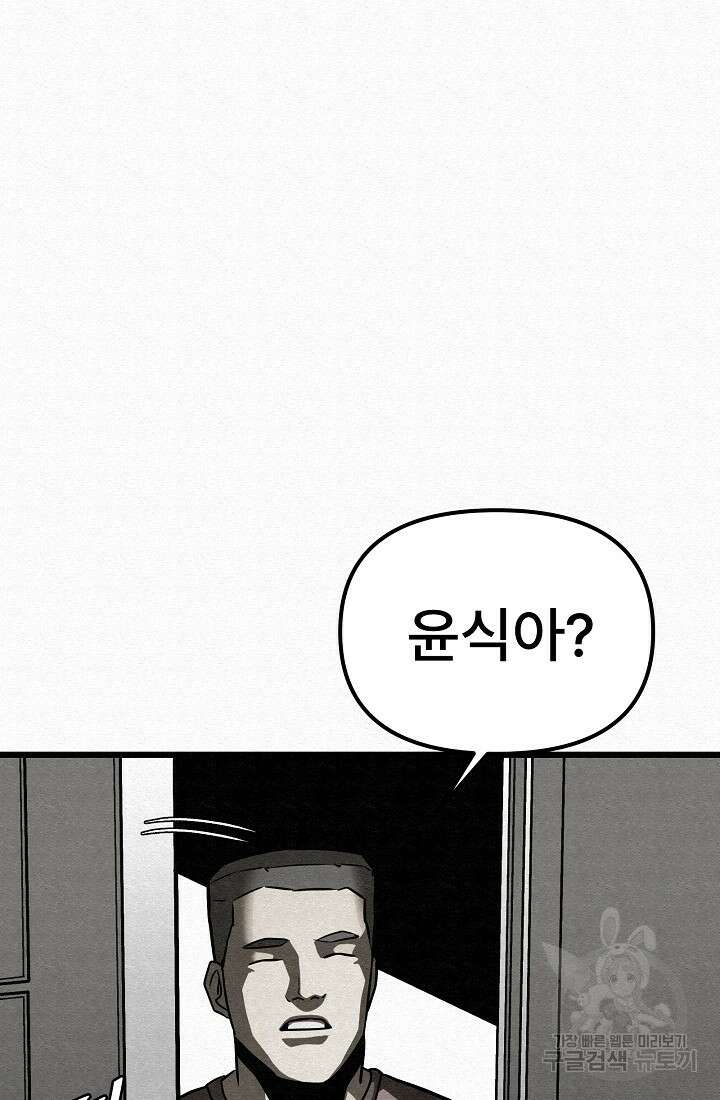 모범택시:Recall 5화 5