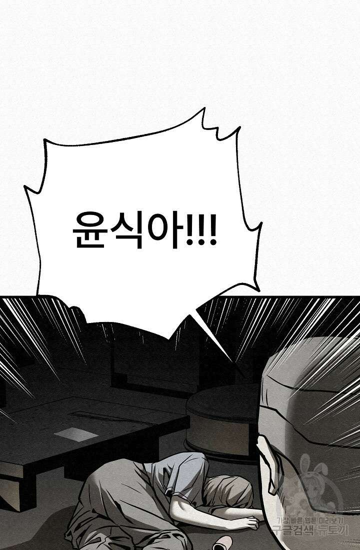 모범택시:Recall 5화 7