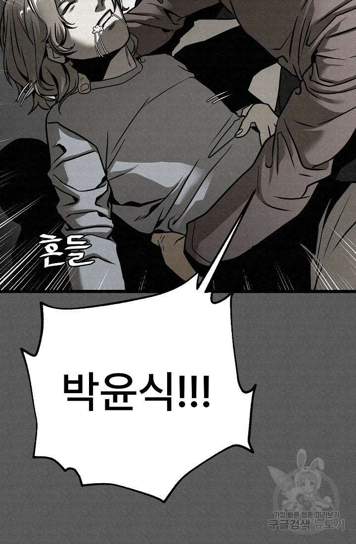 모범택시:Recall 5화 10
