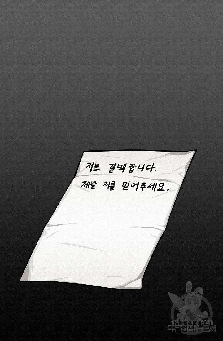 모범택시:Recall 5화 11