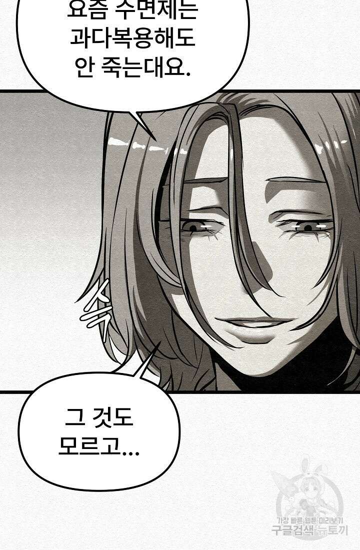 모범택시:Recall 5화 16