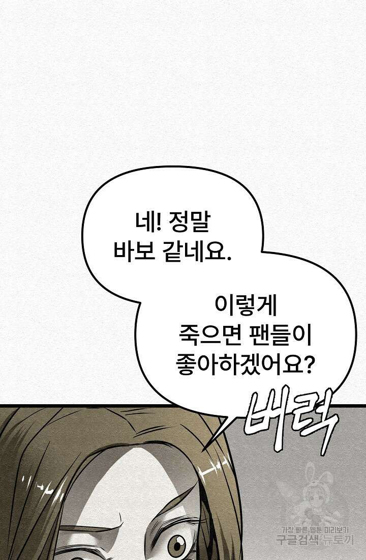 모범택시:Recall 5화 17