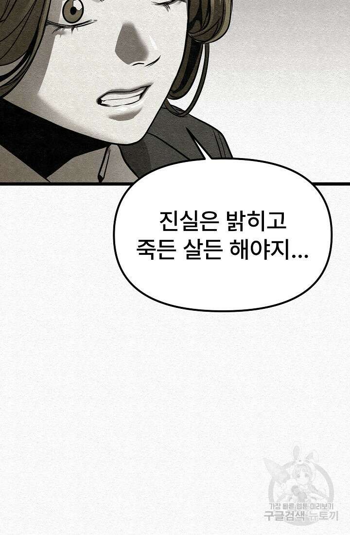 모범택시:Recall 5화 18