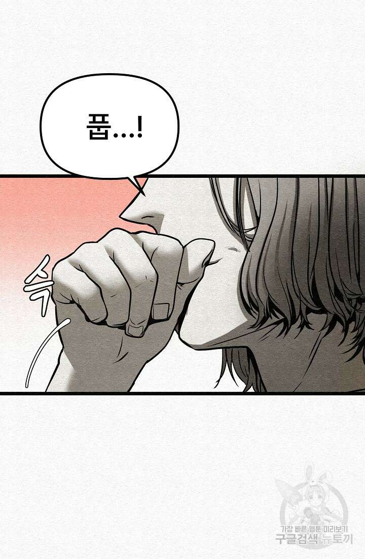 모범택시:Recall 5화 19