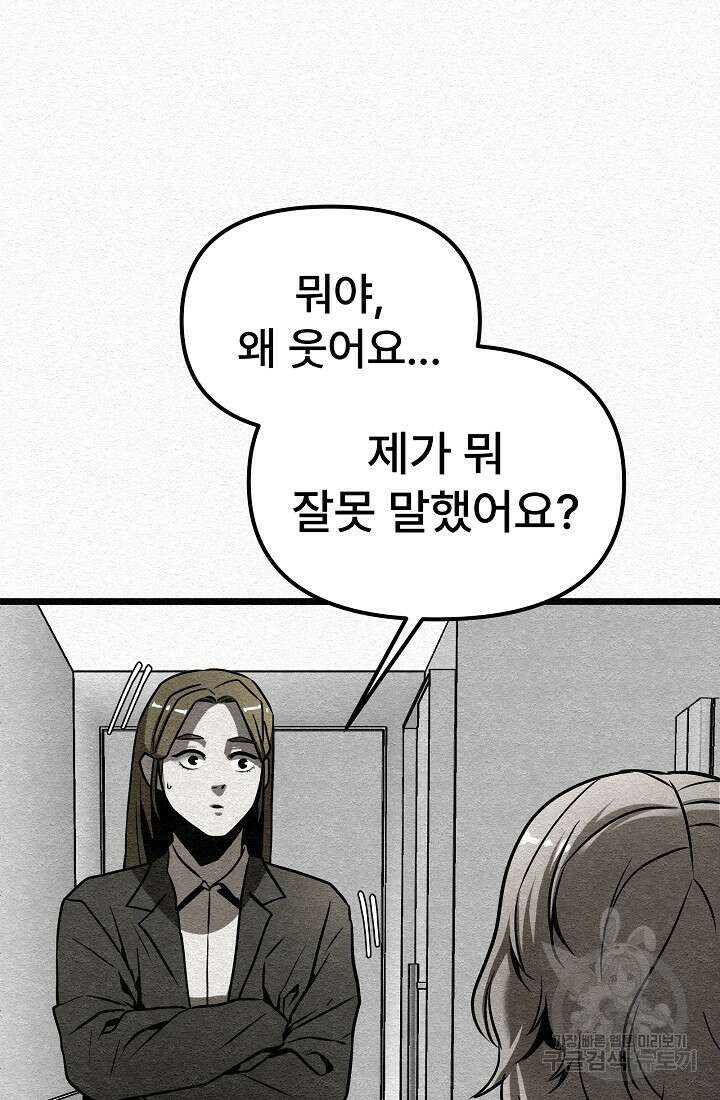 모범택시:Recall 5화 20