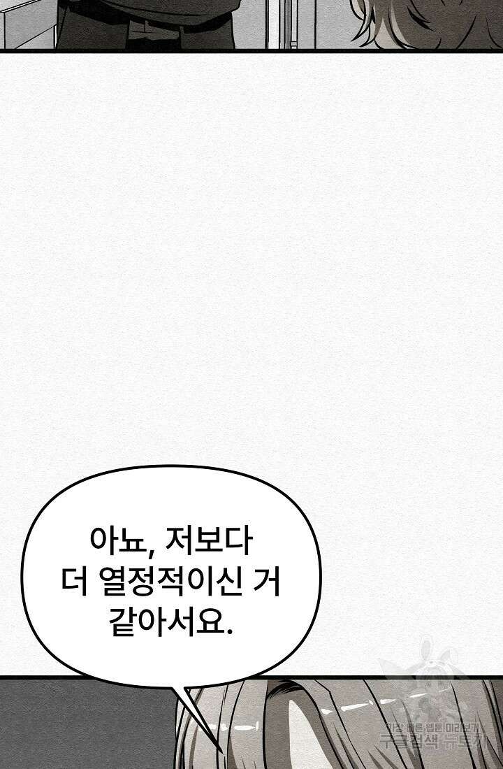 모범택시:Recall 5화 21