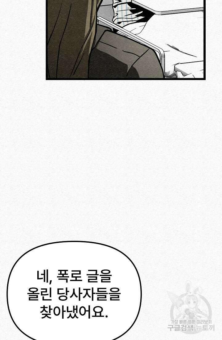 모범택시:Recall 5화 24