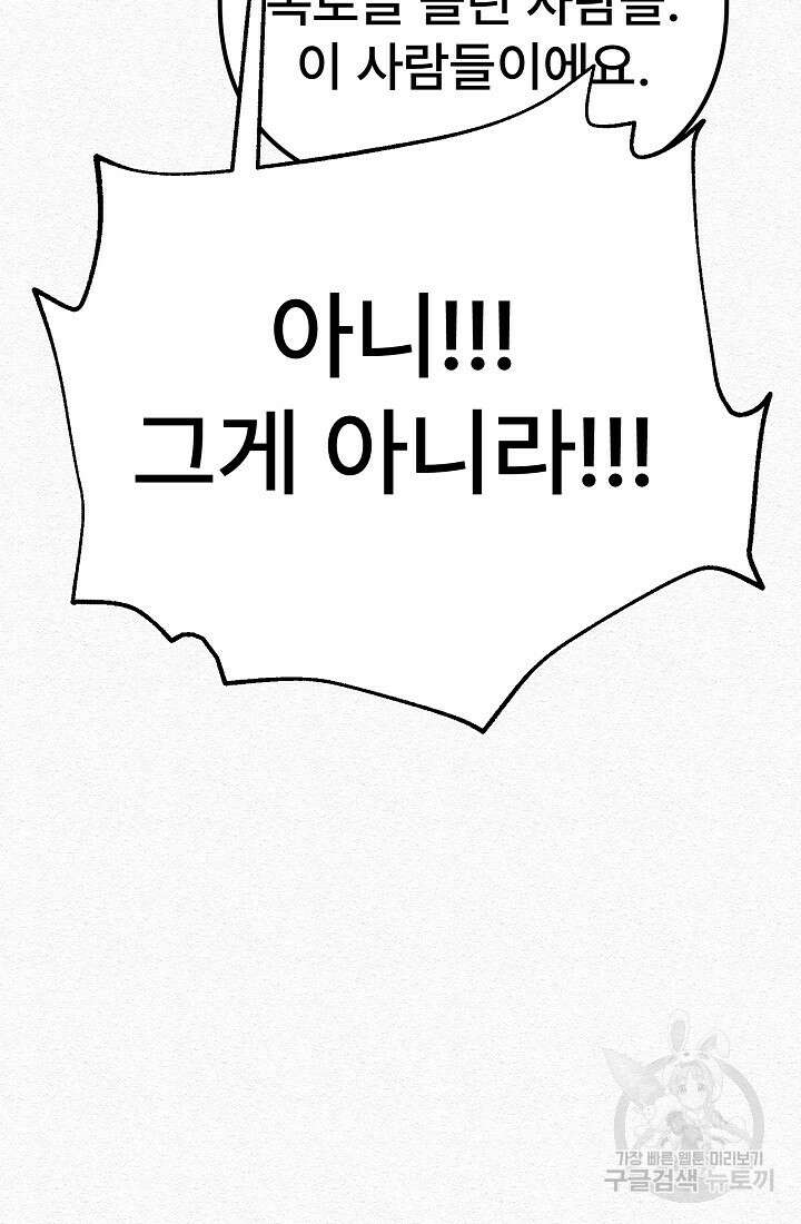 모범택시:Recall 5화 32