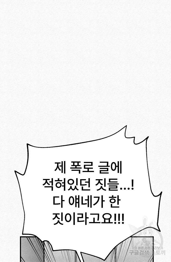 모범택시:Recall 5화 33