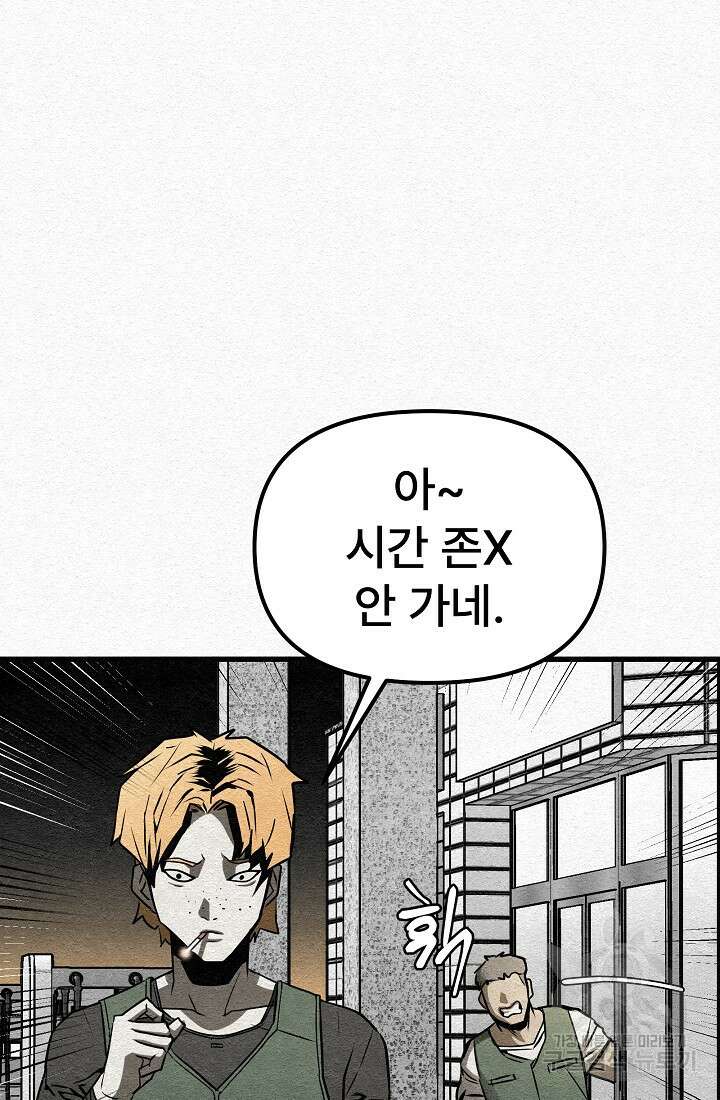 모범택시:Recall 5화 38