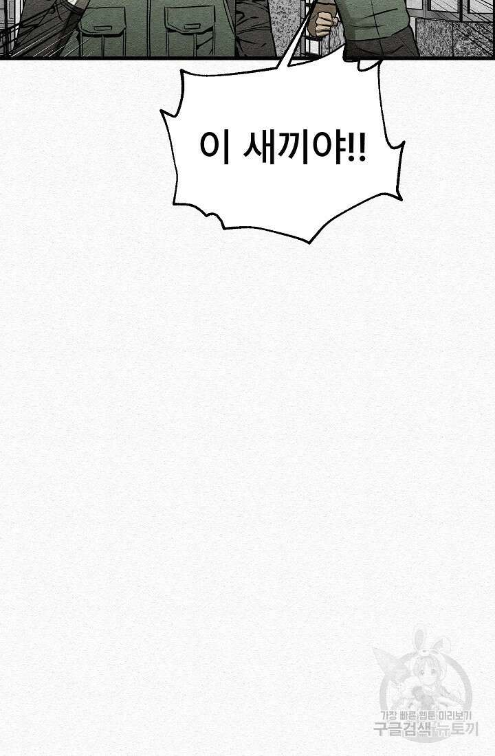 모범택시:Recall 5화 39