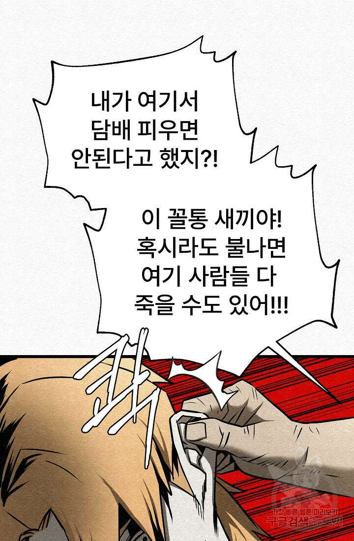 모범택시:Recall 5화 40
