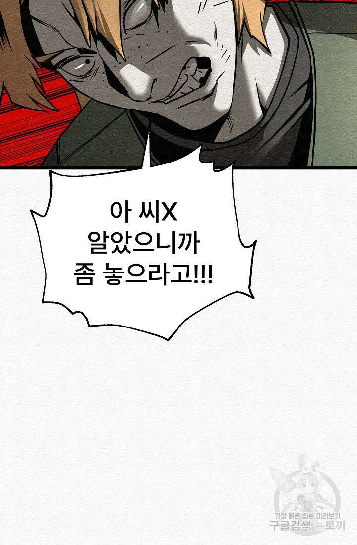 모범택시:Recall 5화 41
