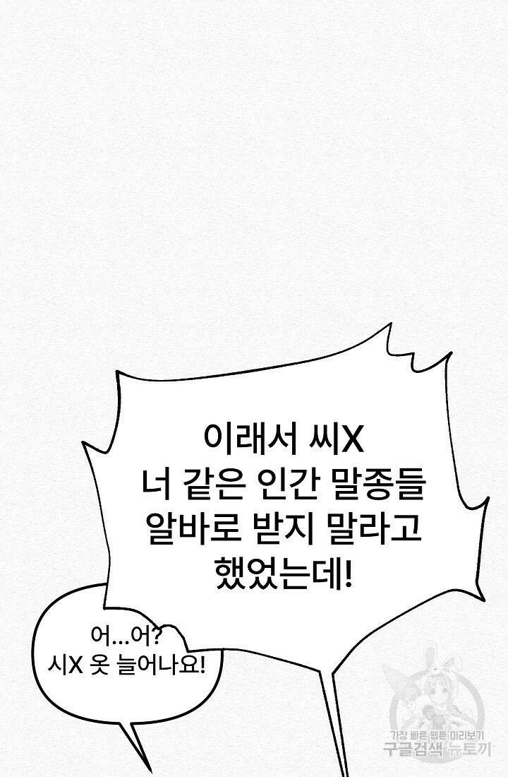 모범택시:Recall 5화 42