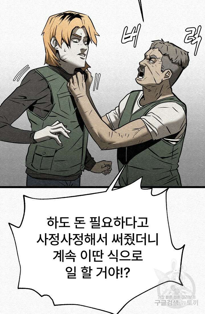 모범택시:Recall 5화 43