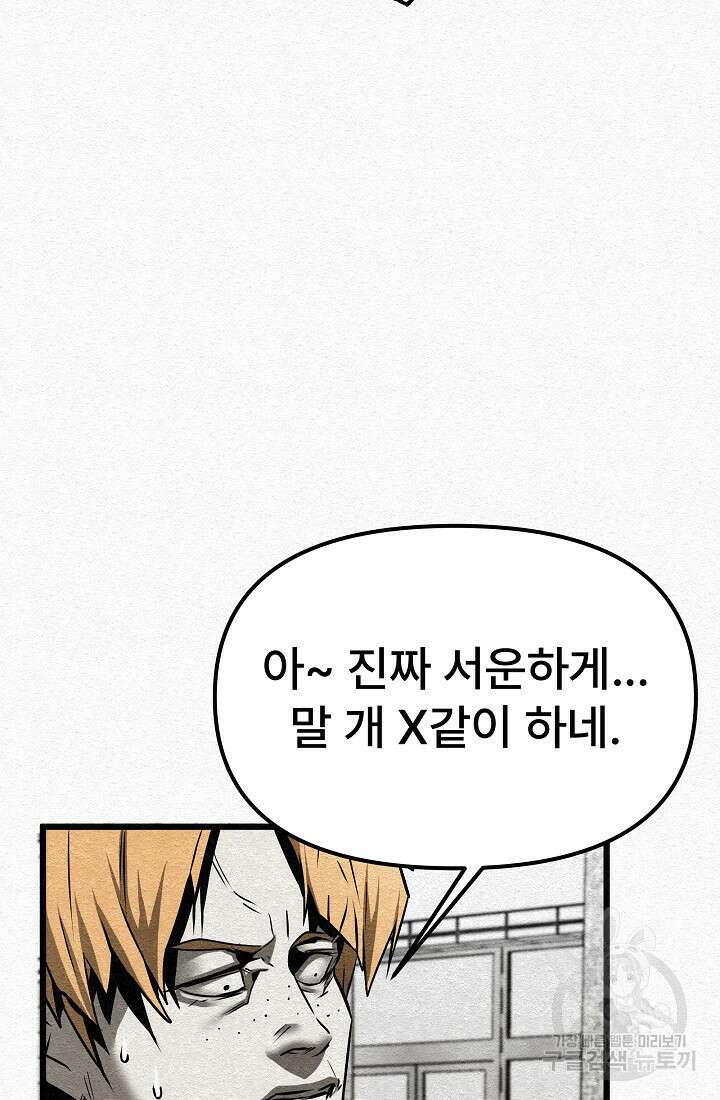 모범택시:Recall 5화 44