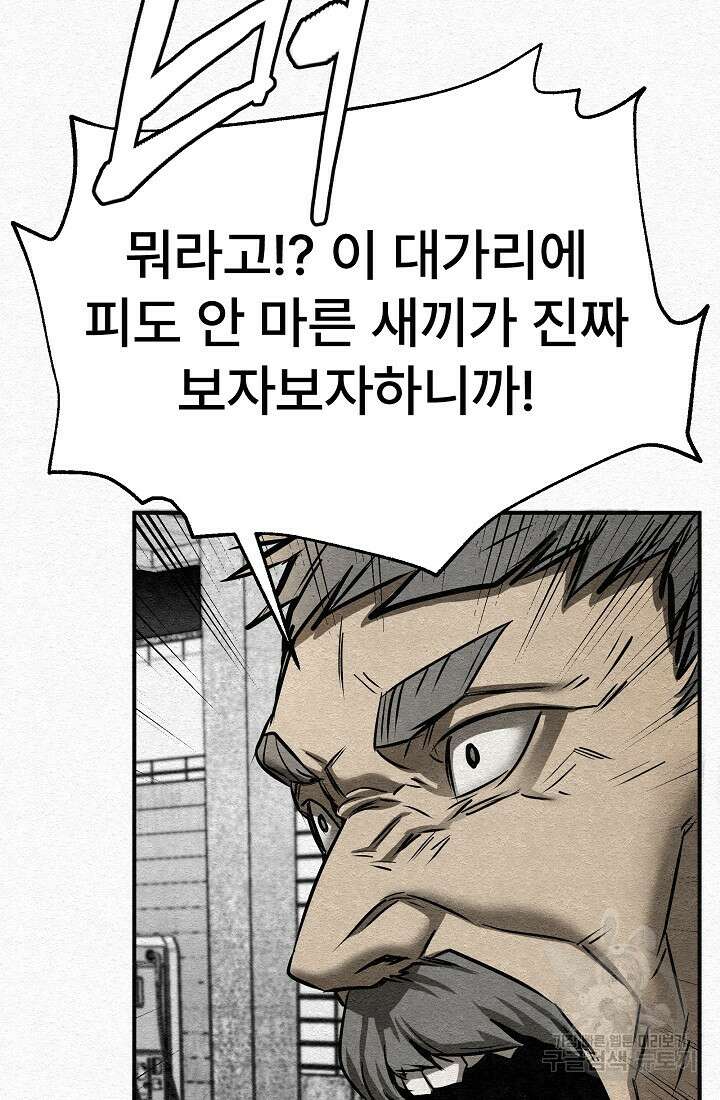 모범택시:Recall 5화 46