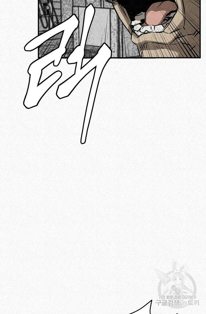모범택시:Recall 5화 47