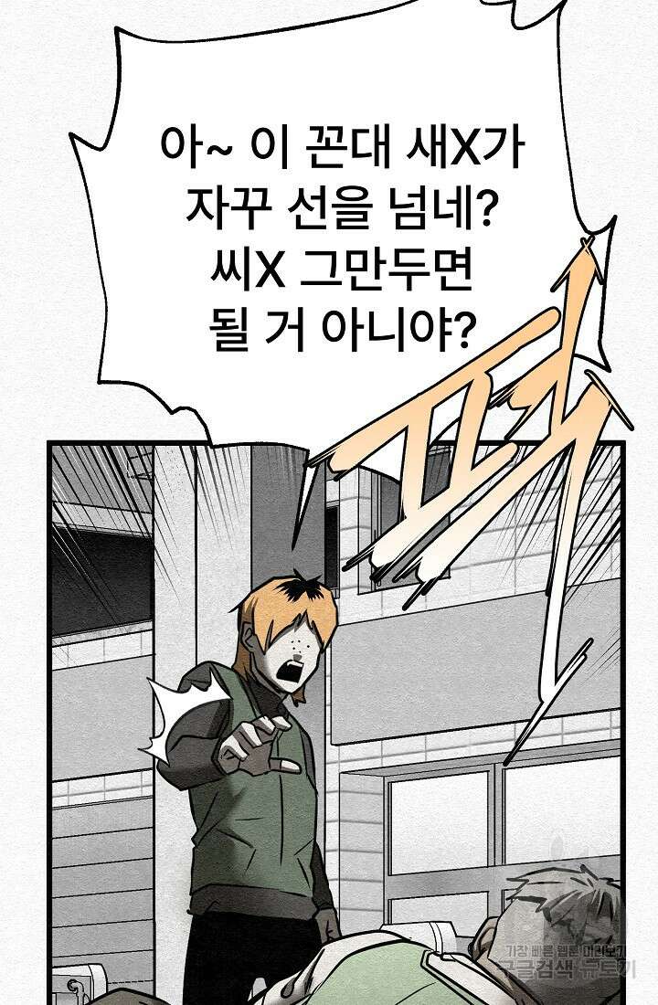 모범택시:Recall 5화 48