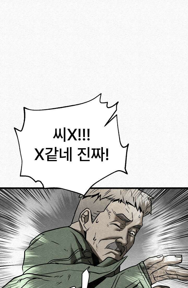 모범택시:Recall 5화 51