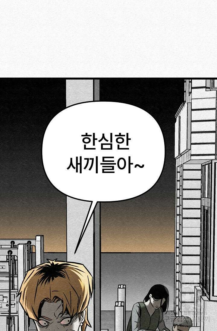 모범택시:Recall 5화 54