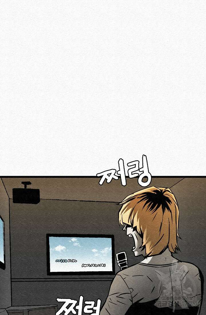 모범택시:Recall 5화 59