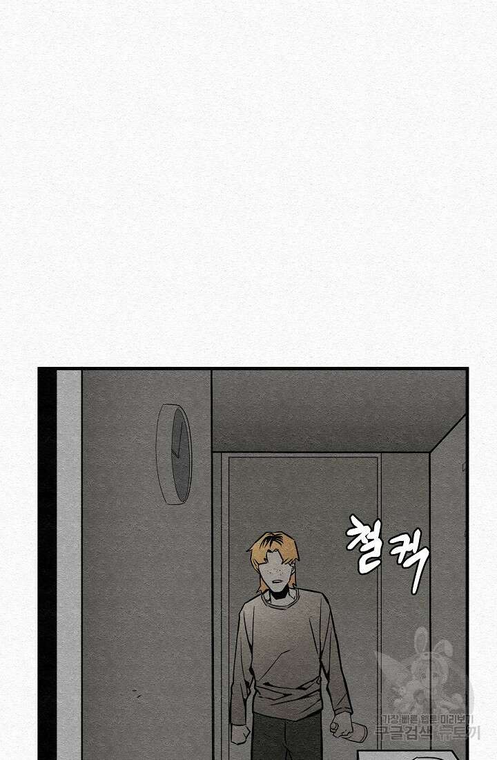 모범택시:Recall 5화 68