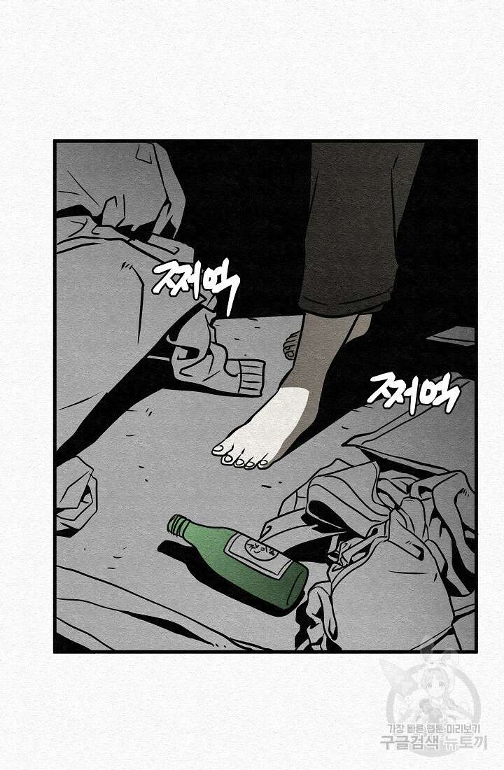 모범택시:Recall 5화 70