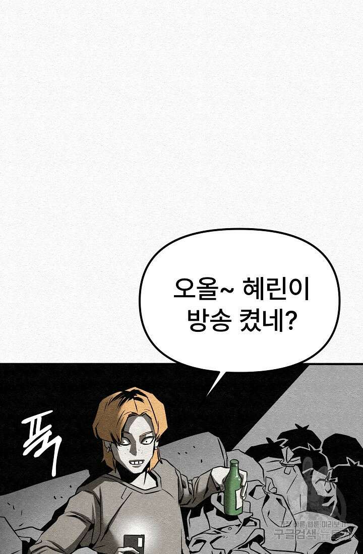 모범택시:Recall 5화 71