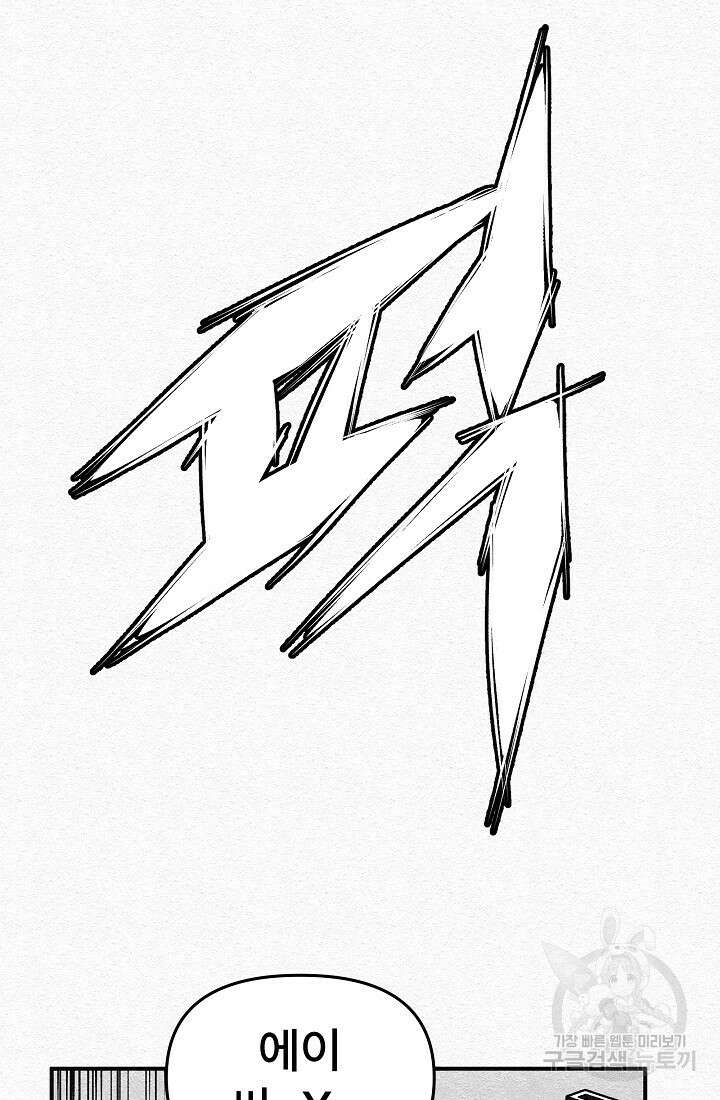 모범택시:Recall 5화 75
