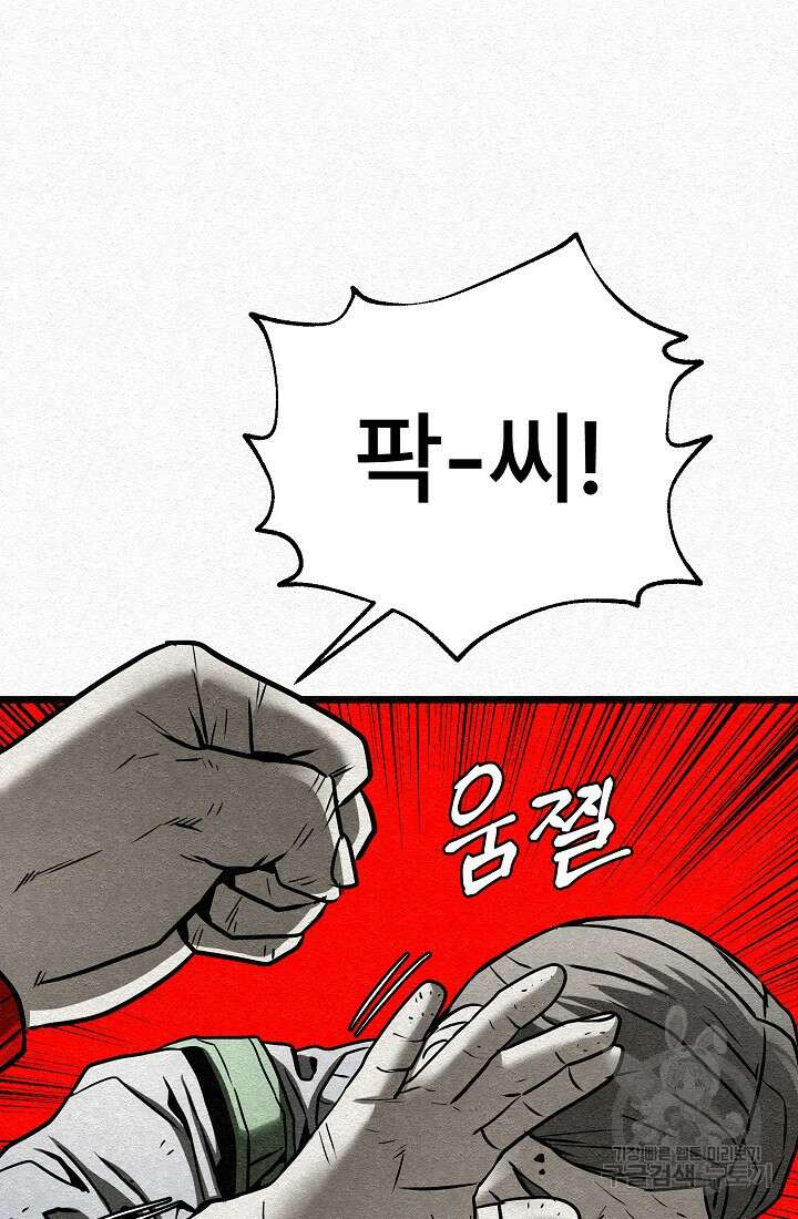 모범택시:Recall 5화 81