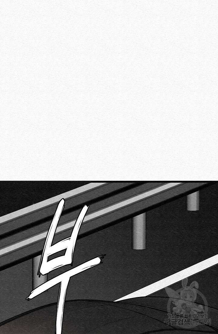 모범택시:Recall 5화 86