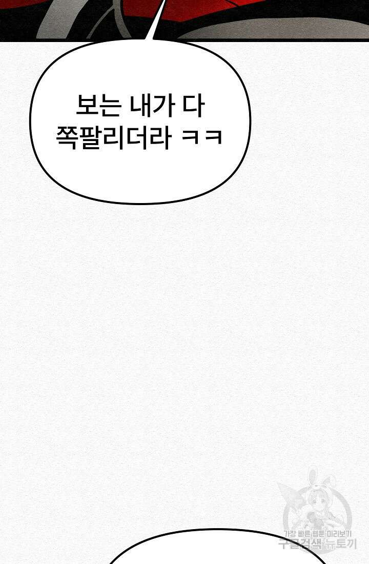 모범택시:Recall 5화 91