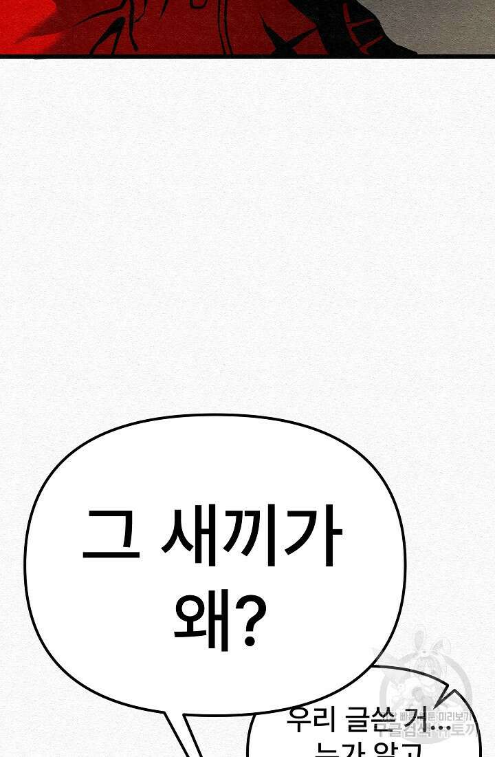 모범택시:Recall 5화 93